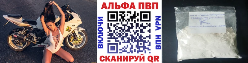 APVP Crystall  Купить закладки  Олёкминск 