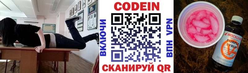 Кодеин напиток Lean (лин)  Купить  Олёкминск 