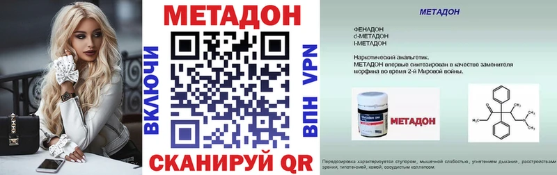 Купить где  Олёкминск  МЕТАДОН белоснежный 